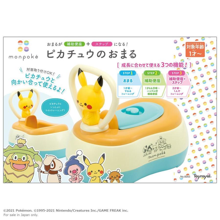 トイローヤル TOYROYAL モンポケ ピカチュウのおまる 6055 | トイローヤル | 01