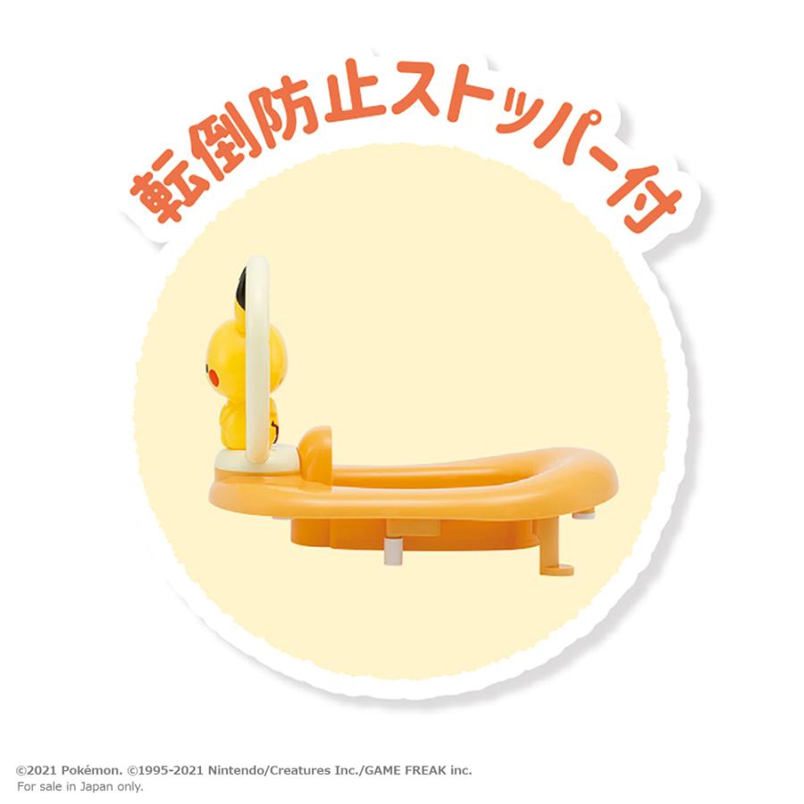 トイローヤル（ToyRoyal) モンポケ ピカチュウの補助便座 6056 | トイローヤル | 02