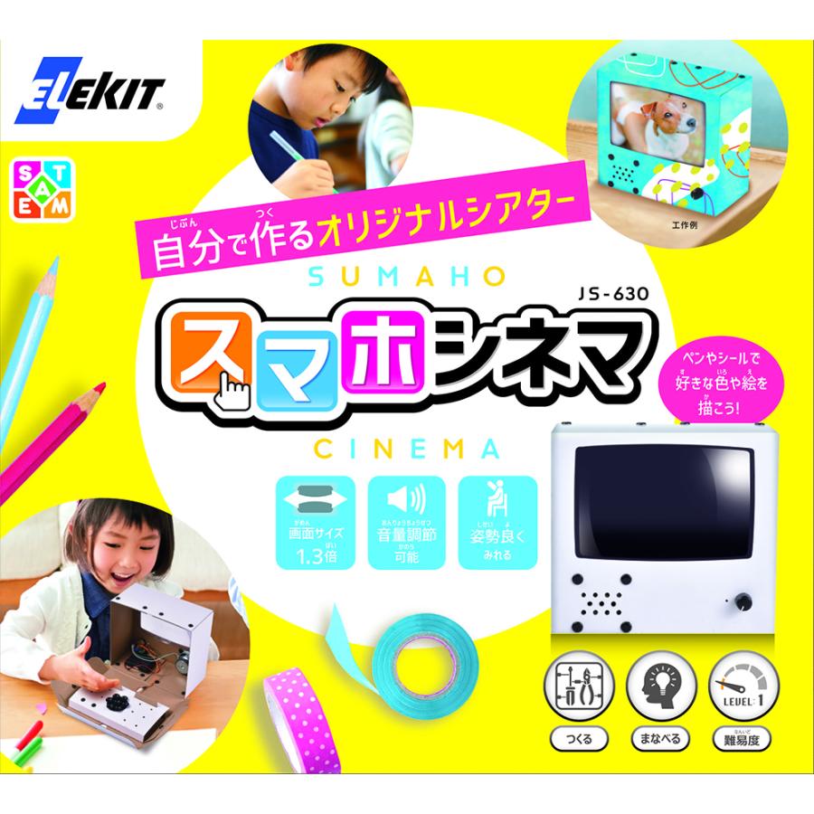 イーケイジャパン スマホシネマ JS-630 | ブランド登録なし