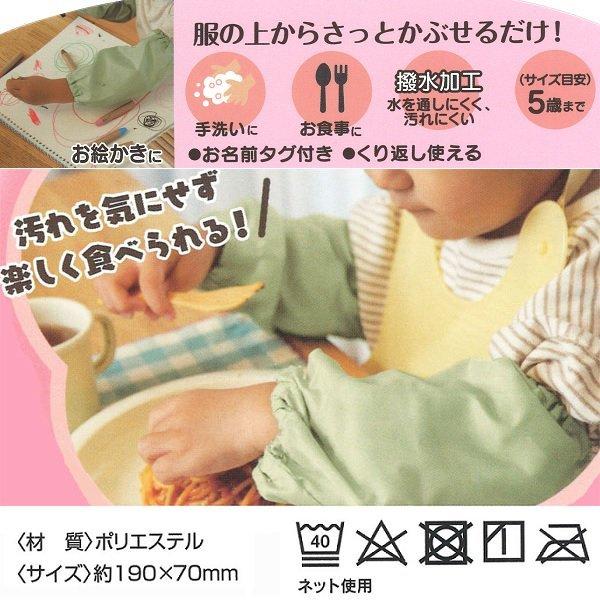 スケーター Skater BAM1 こども用アームカバー おさるのジョージ | ブランド登録なし | 02