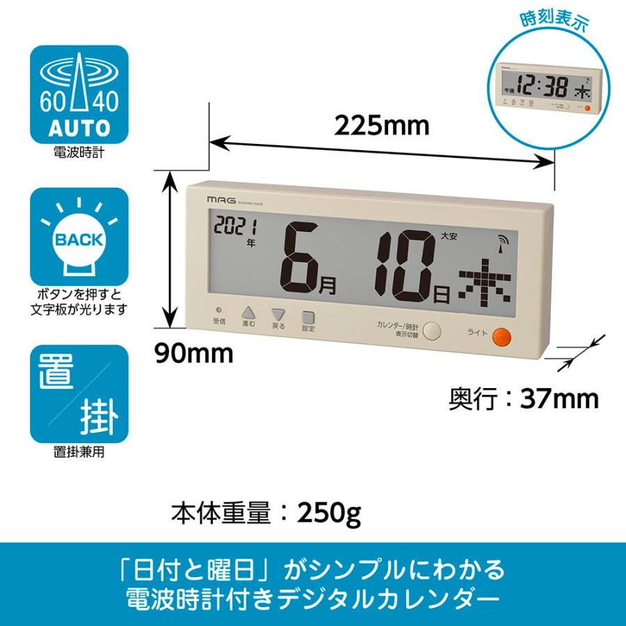 ノア精密 MAG電波カレンダー こよみん W-762BE-Z｜econvecoco｜04