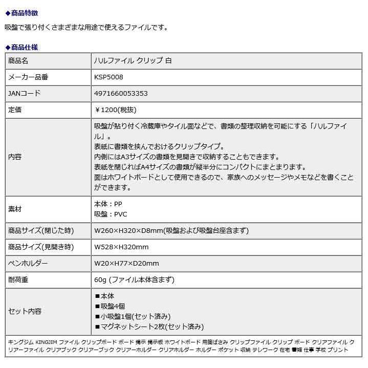 キングジム kingjim ハルファイル クリップ 白 KSP5008 | KING JIM | 06