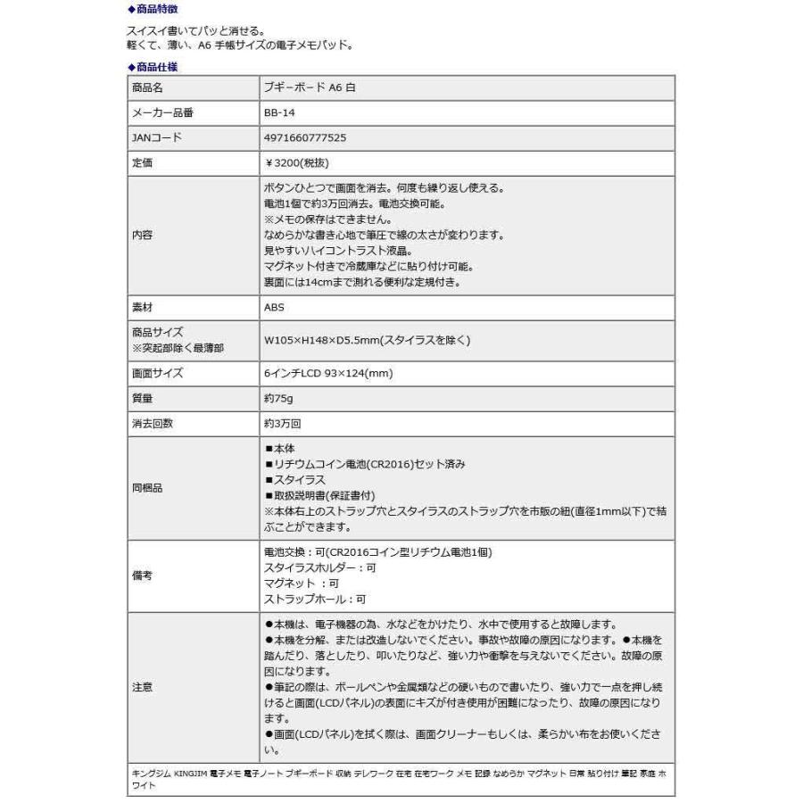 キングジム kingjim ブギ−ボ−ド A6 白 BB-14 | KING JIM | 08