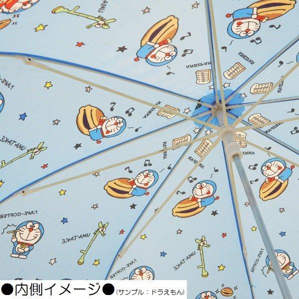 スケーター Skater 子供用傘 おさるのジョージ UB1N | ブランド登録なし | 03