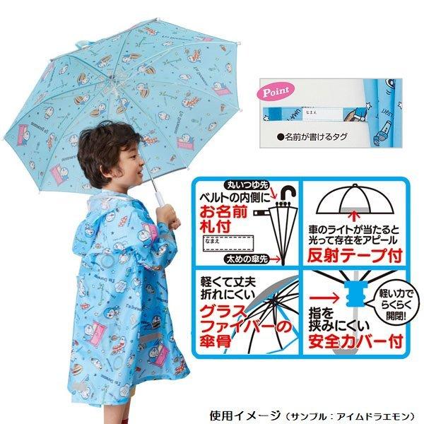 スケーター Skater 子供用傘 おさるのジョージ UB1N | ブランド登録なし | 04