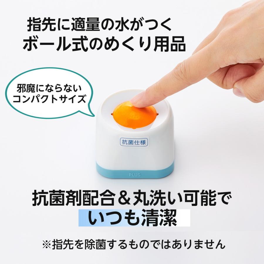 プラス PLUS 紙めくり メクボールコンパクト  KM-600C スポンジ 指濡らし レジ用品 ビニール 指ぬらし レジ袋 滑り止め | PLUS | 01