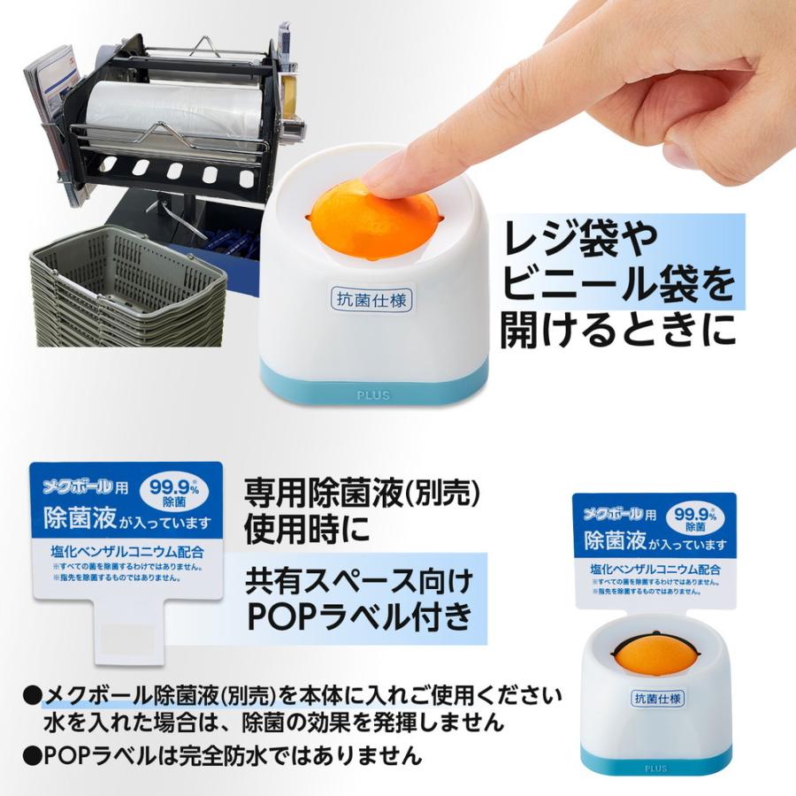 プラス PLUS 紙めくり メクボールコンパクト  KM-600C スポンジ 指濡らし レジ用品 ビニール 指ぬらし レジ袋 滑り止め | PLUS | 02