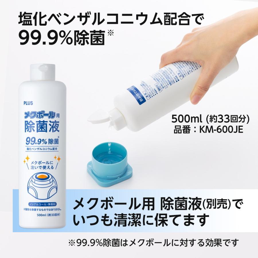 プラス PLUS 紙めくり メクボールコンパクト  KM-600C スポンジ 指濡らし レジ用品 ビニール 指ぬらし レジ袋 滑り止め | PLUS | 05