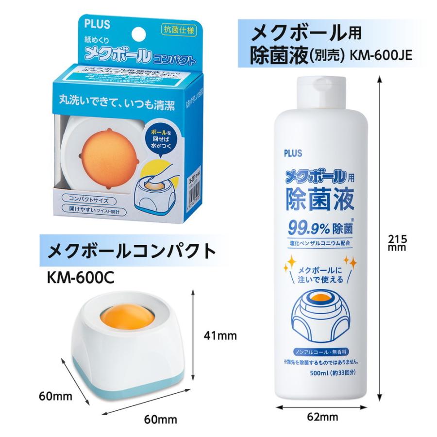 プラス PLUS 紙めくり メクボールコンパクト  KM-600C スポンジ 指濡らし レジ用品 ビニール 指ぬらし レジ袋 滑り止め | PLUS | 07