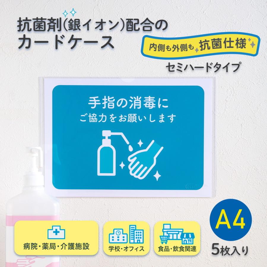 プラス PLUS 抗菌カードケース セミハードタイプ A4 5枚入り PC-104AB-5P 76-300 | ブランド登録なし | 01