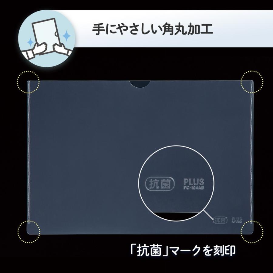 プラス PLUS 抗菌カードケース セミハードタイプ A4 5枚入り PC-104AB-5P 76-300 | ブランド登録なし | 06