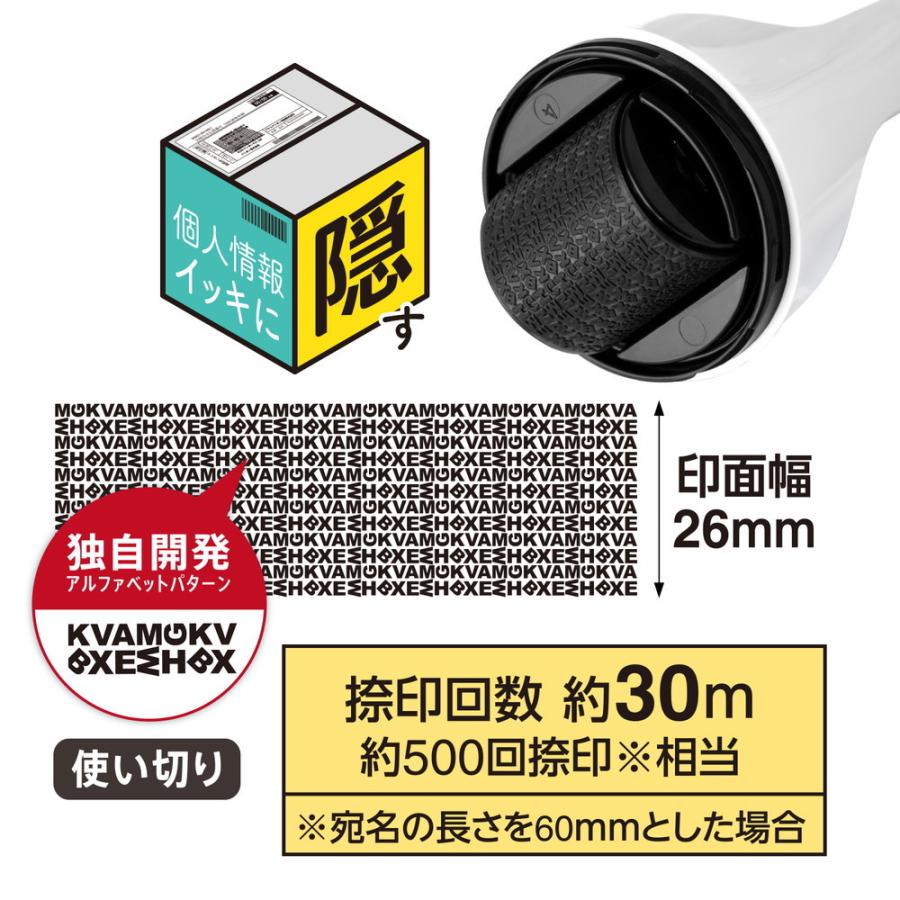 プラス PLUS 個人情報保護スタンプ ローラーケシポン 箱用オープナー ホワイト IS-580CM 40-976｜econvecoco｜04