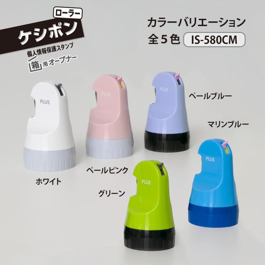 プラス PLUS 個人情報保護スタンプ ローラーケシポン 箱用オープナー ホワイト IS-580CM 40-976 | ブランド登録なし | 08