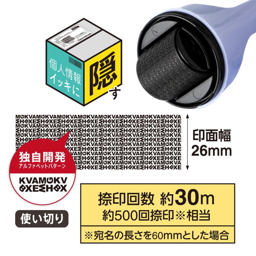 プラス(PLUS) 個人情報保護スタンプ ローラーケシポン 箱用オープナー ペールブルー IS-580CM 40-978 | ブランド登録なし | 03