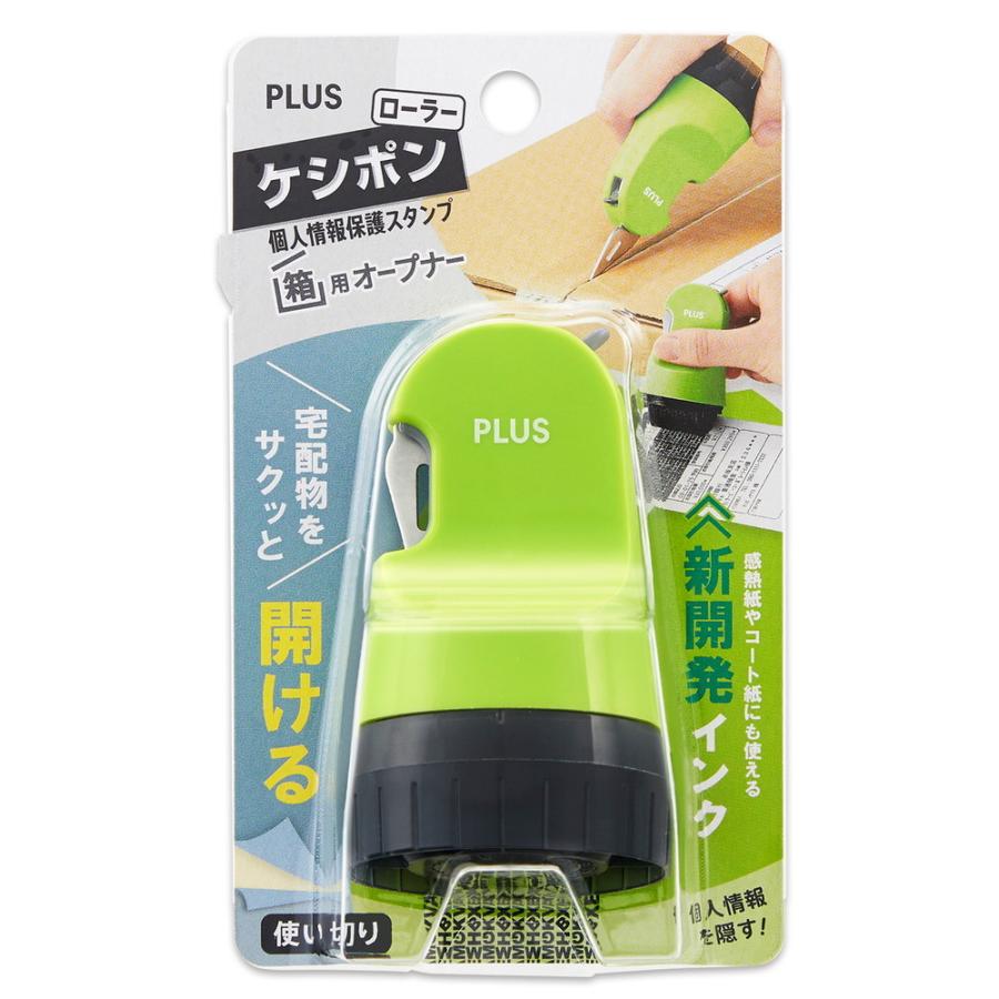 プラス PLUS 個人情報保護スタンプ ローラーケシポン 箱用オープナー グリーン IS-580CM 40-979 | ブランド登録なし | 01