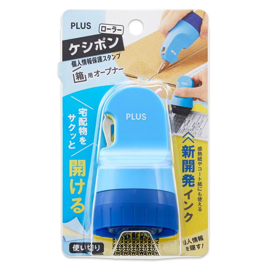 プラス PLUS 個人情報保護スタンプ ローラーケシポン 箱用オープナー マリンブルー IS-580CM 40-980 | ブランド登録なし | 01