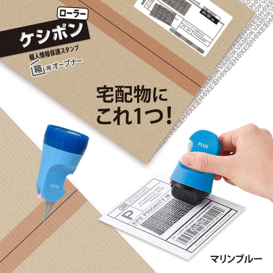 プラス PLUS 個人情報保護スタンプ ローラーケシポン 箱用オープナー マリンブルー IS-580CM 40-980 | ブランド登録なし | 02