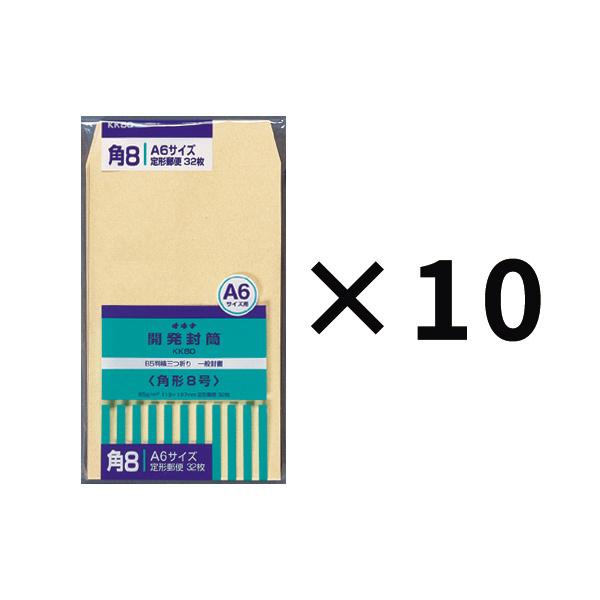 オキナ okina 開発封筒 80号 (角形8号) KK80 32枚 | OKINA