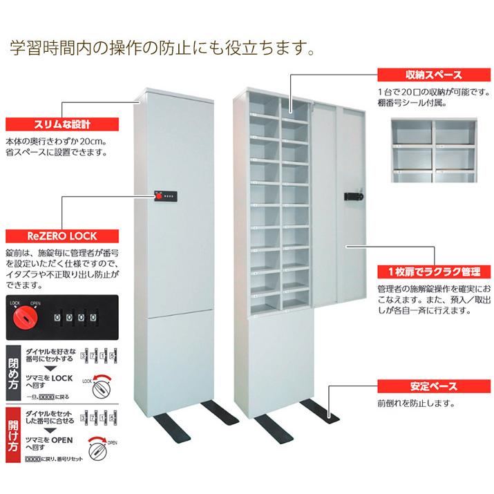 【開梱設置無料】 エーコー EIKO 携帯電話 スマートフォン保管庫 LK-320CB LK-320CB 地震 災害 防災 | ブランド登録なし | 05