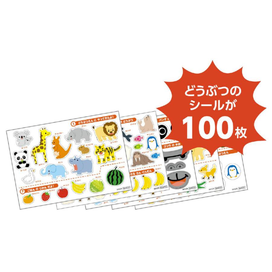 アーテック シールあそびえほん どうぶつえん #7279 | アーテック | 03