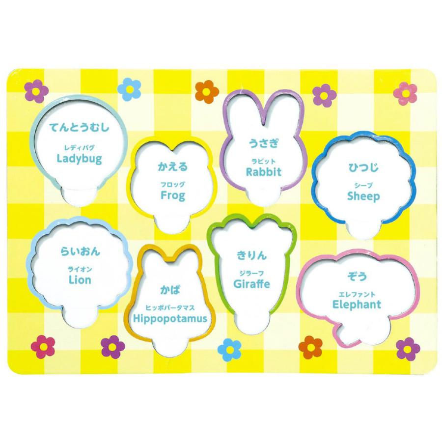 アーテック エンジョイアニマルえあわせパズル #7338 | ブランド登録なし | 02