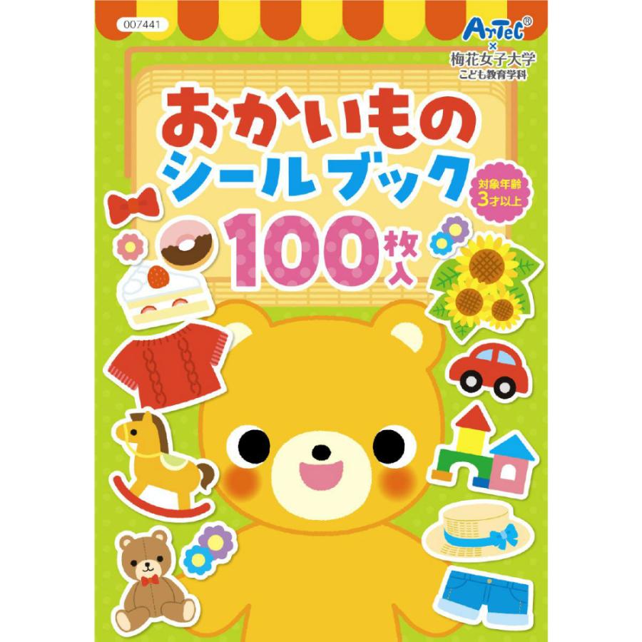 アーテック おかいものシールブック #7441 | アーテック