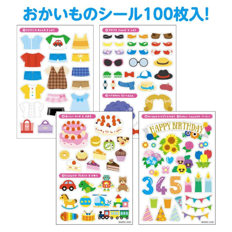 アーテック おかいものシールブック #7441 | アーテック | 01