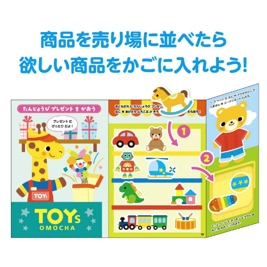 アーテック おかいものシールブック #7441 | アーテック | 02