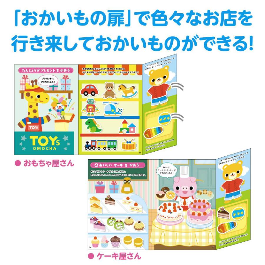 アーテック おかいものシールブック #7441 | アーテック | 03