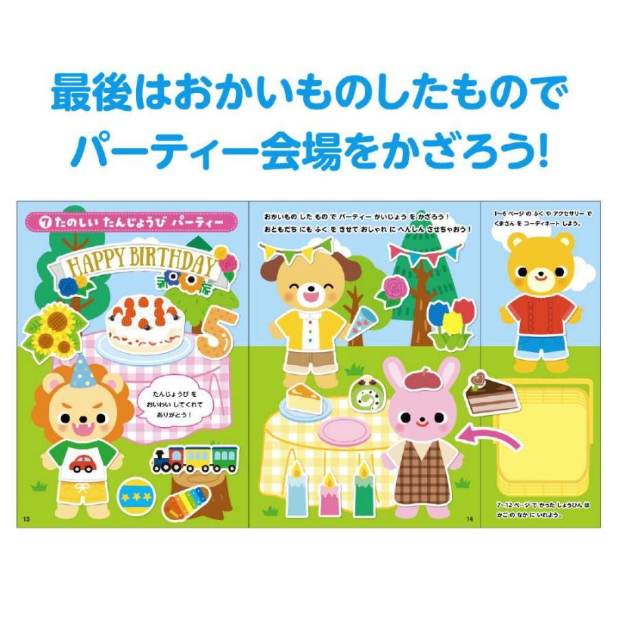 アーテック おかいものシールブック #7441 | アーテック | 04