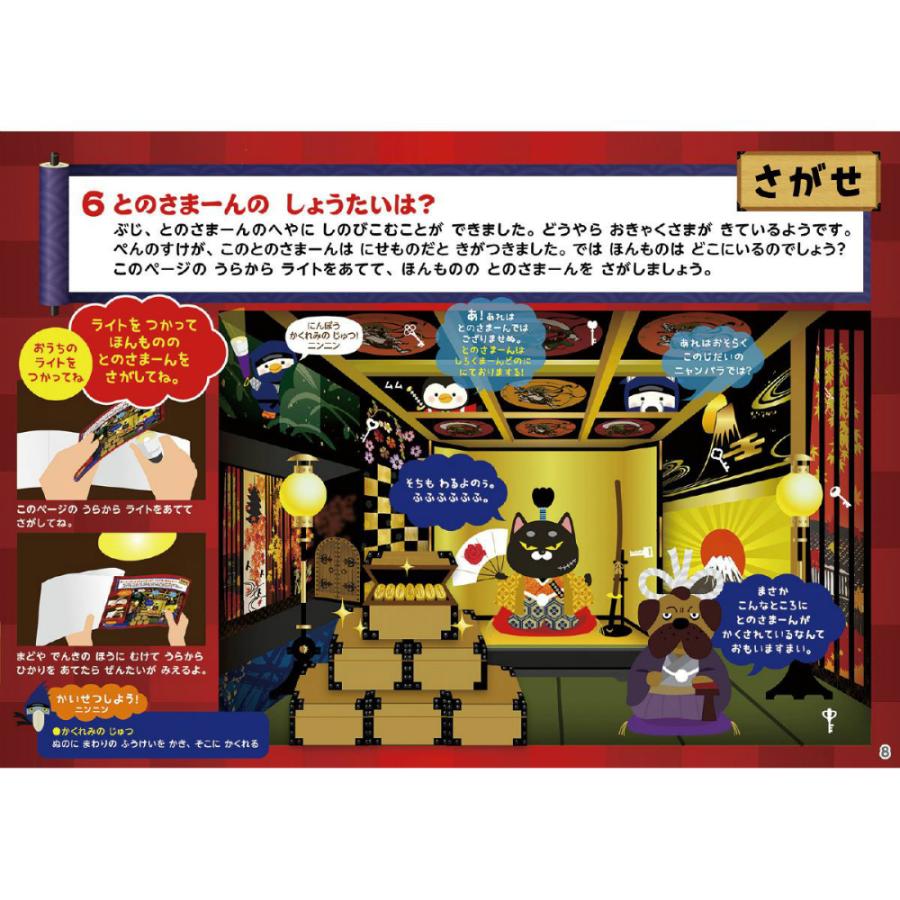 アーテック めいたんてい しろくまーん＆とのさまーん #7451 | アーテック | 03