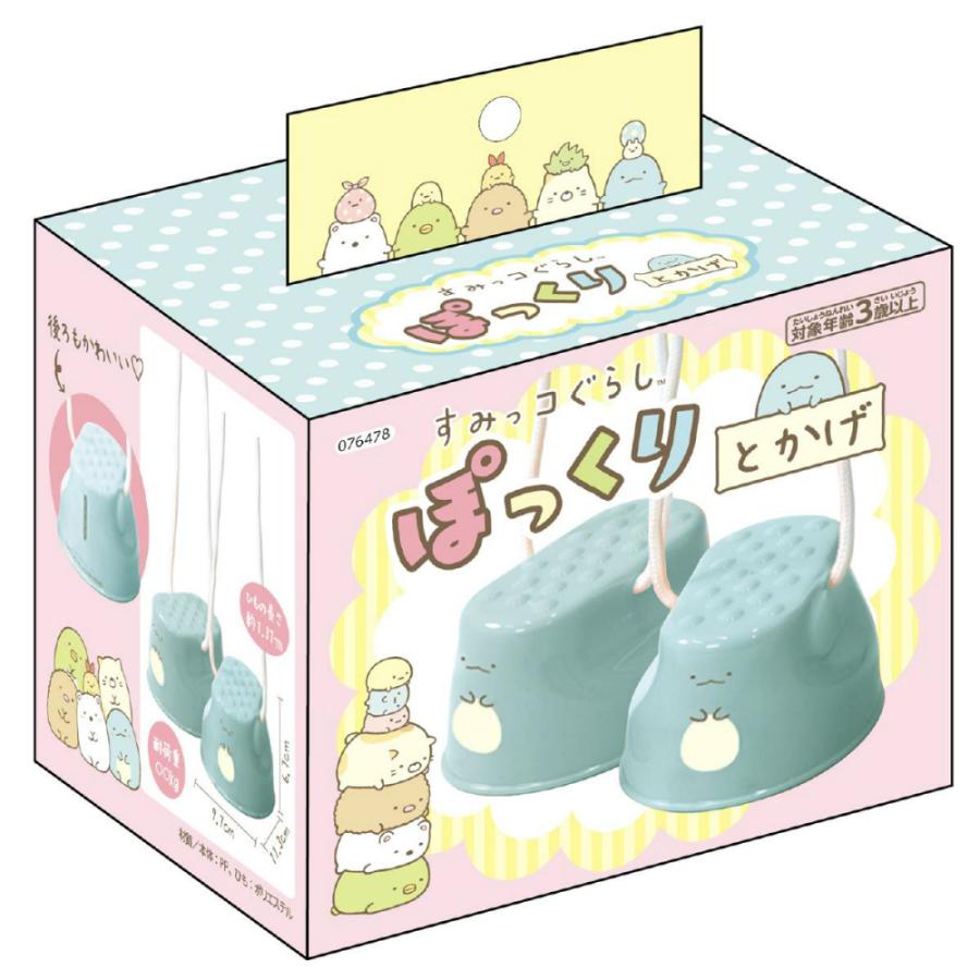 アーテック すみっコぐらし ぽっくりとかげ #76478 | アーテック