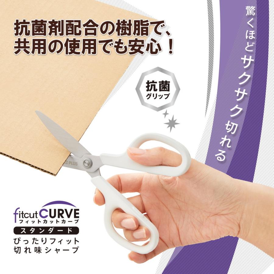 プラス PLUS はさみ フィットカットカーブ スタンダード 抗菌グリップ ホワイト SC-175S-AB 35-735 | PLUS | 01