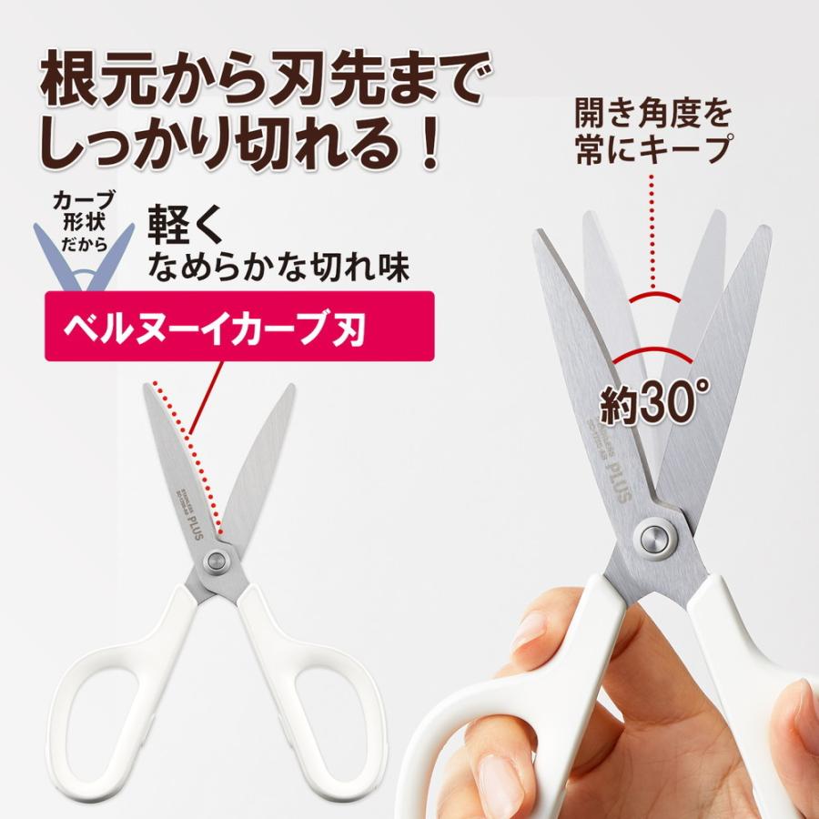 プラス PLUS はさみ フィットカットカーブ スタンダード 抗菌グリップ ホワイト SC-175S-AB 35-735 | PLUS | 02