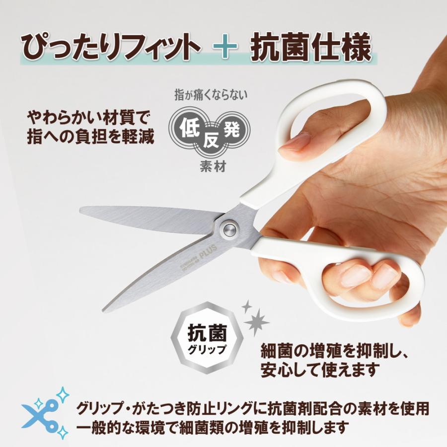 プラス PLUS はさみ フィットカットカーブ スタンダード 抗菌グリップ ホワイト SC-175S-AB 35-735 | PLUS | 03