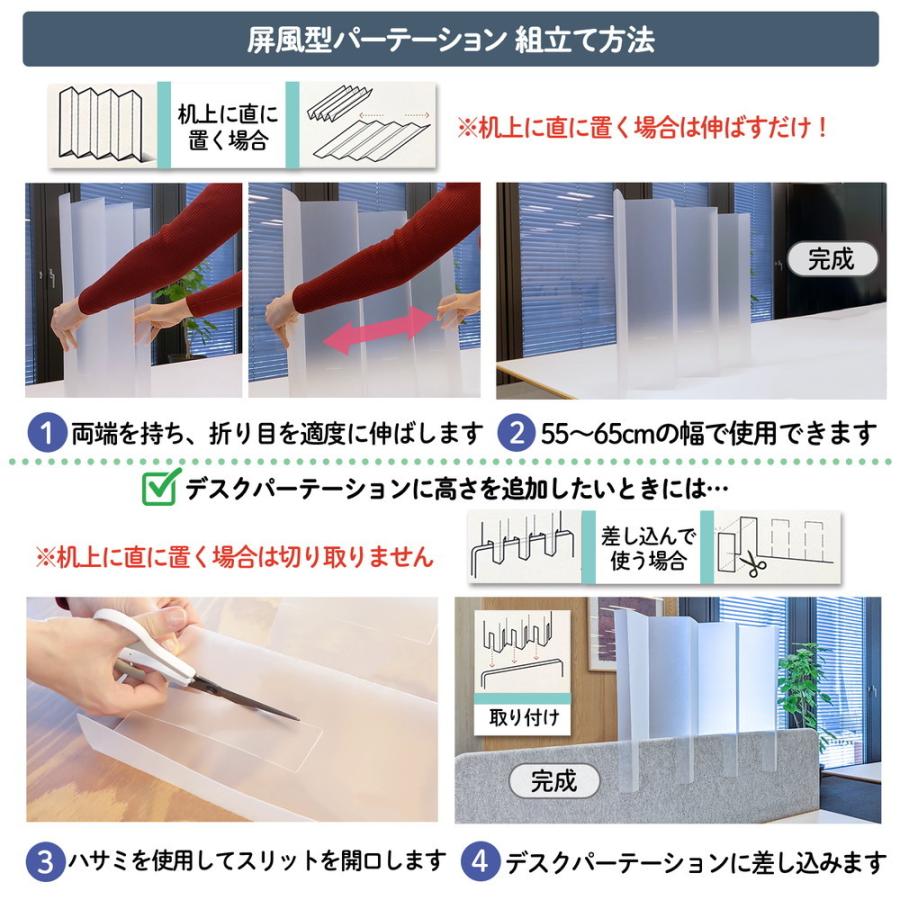 プラス PLUS 屏風型 パーテーション マットタイプ BDP-55R-MT 428-699 | PLUS | 06