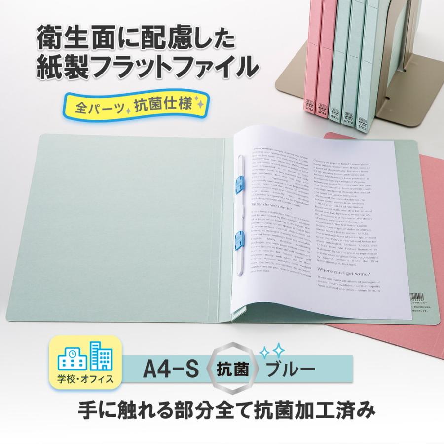 フラットファイル A4 抗菌 ブルー 10冊パック NO.021AB 79-935×10 | PLUS | 01