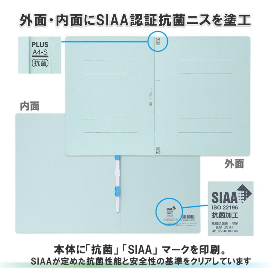 フラットファイル A4 抗菌 ブルー 10冊パック NO.021AB 79-935×10 | PLUS | 02