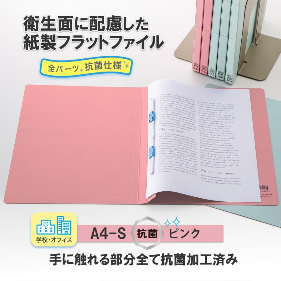 フラットファイル A4 抗菌 ピンク 10冊パック NO.021AB 79-938×10 | PLUS | 01