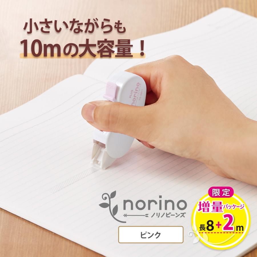 PLUS プラス テープのり ノリノ ビーンズ 限定 増量 ピンク TG-0811 54-383 | PLUS | 02