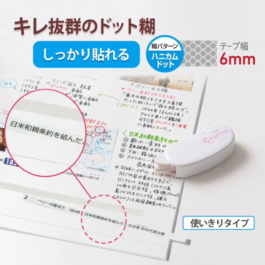 PLUS プラス テープのり ノリノ ビーンズ 限定 増量 ピンク TG-0811 54-383 | PLUS | 03
