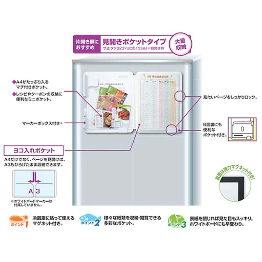 キングジム KING JIM スキットマン 冷蔵庫ピタッとファイル（見開きポケットタイプ） 2921 シロ | KING JIM | 01