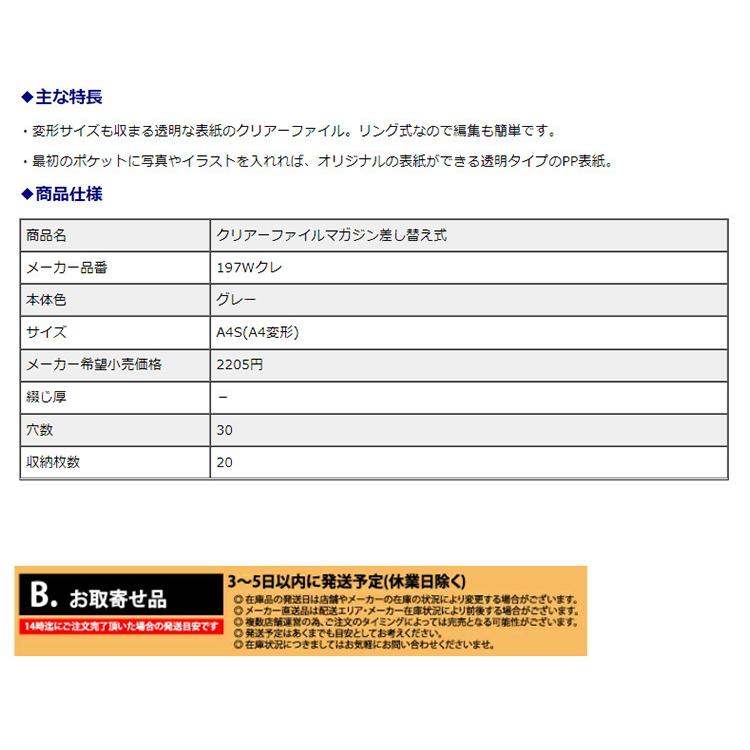 キングジム KING JIM クリアーファイルマガジン 差し替え式 A4S 197W グレー | KING JIM | 01