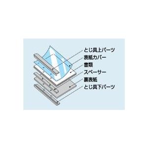 即納キングジム＜KING JIM＞ 製本キット・スペーサー 305 製本