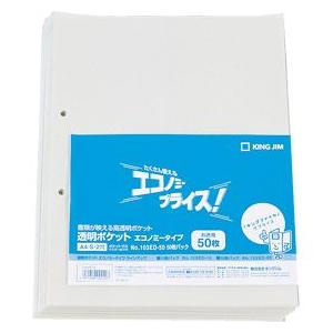 キングジム＜KING　JIM＞　透明ポケット　エコノミータイプ　Ａ４−Ｓ　103ED-50 | KING JIM