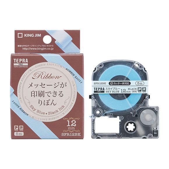 キングジム　テプラPROテープカートリッジ　りぼん　12ｍｍ　SFR12BK | TEPRA PRO