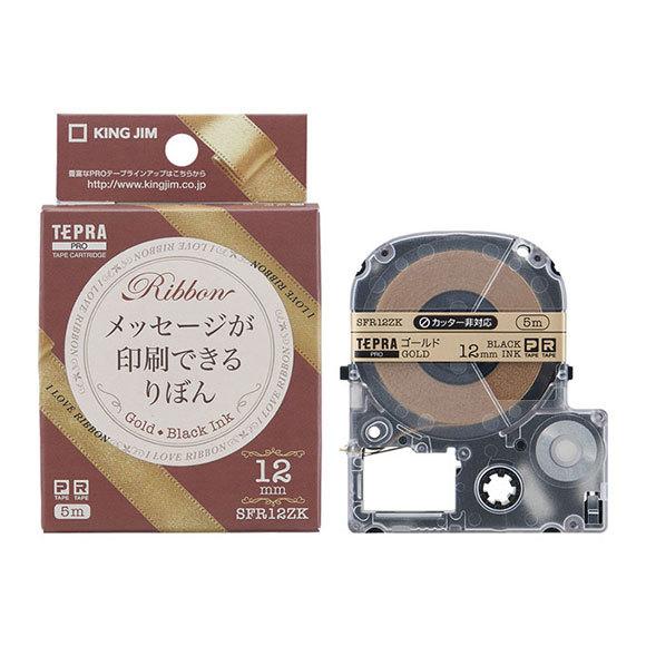 キングジム テプラPROテープカートリッジ りぼん 12ｍｍ SFR12ZK | TEPRA PRO