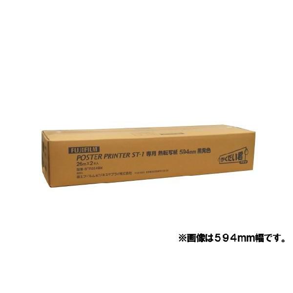 FUJIFILM＜富士フイルム＞ POSTER PRINTER ST-1　「かくだい君neo」専用記録紙 熱転写紙　白地黒発色　915mmX26M（2本入り）　915mm幅/2本入 | FUJIFILM