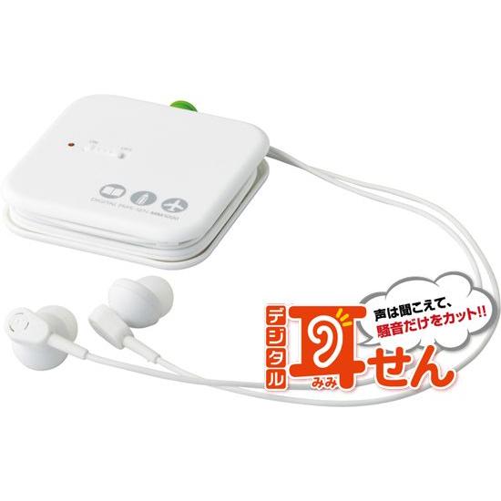 キングジム KING JIM  デジタル耳せん ノイズキャンセリング 白 MM1000シロ | KING JIM | 01