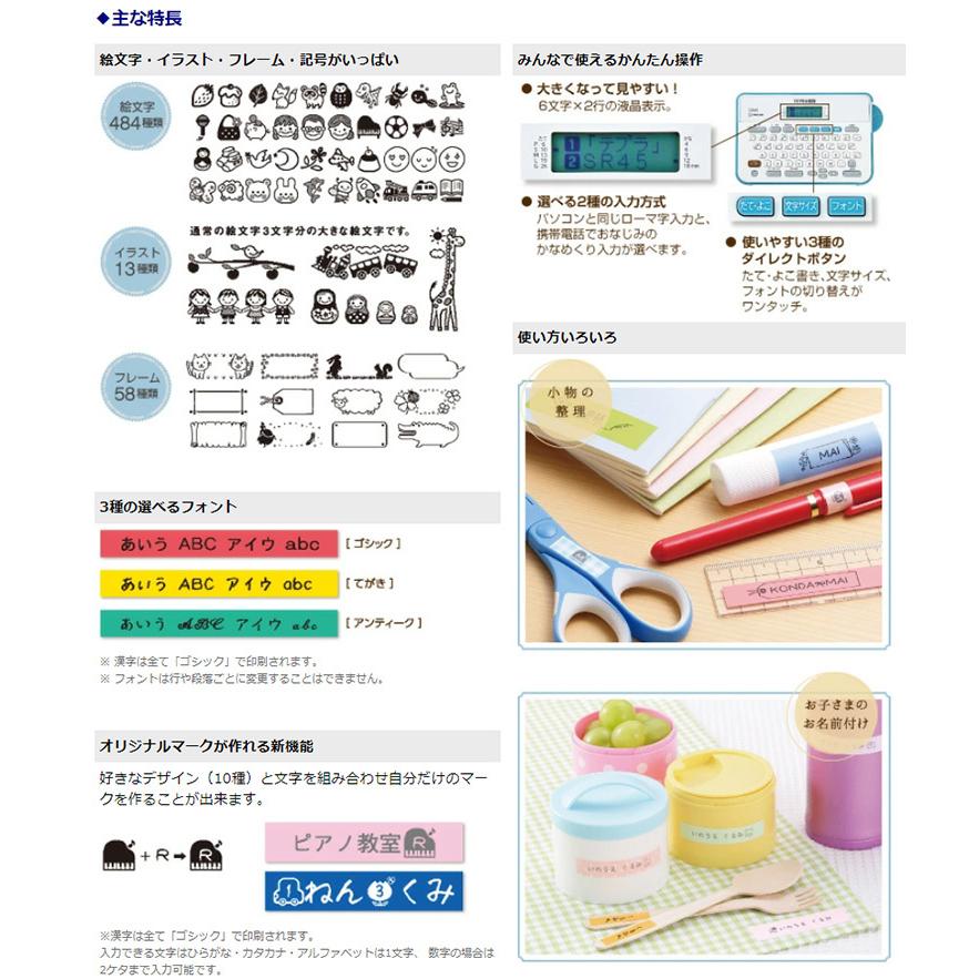 【ラッピング無料】キングジム＜KING JIM＞ ラベルライター「テプラ」PRO SR45アオ おうち「テプラ」 | TEPRA PRO | 03